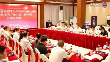 赣州经开区2023年三季度政企圆桌会在<a href='http://em5t.tiesb2b.com'>博彩九州平台</a>顺利召开